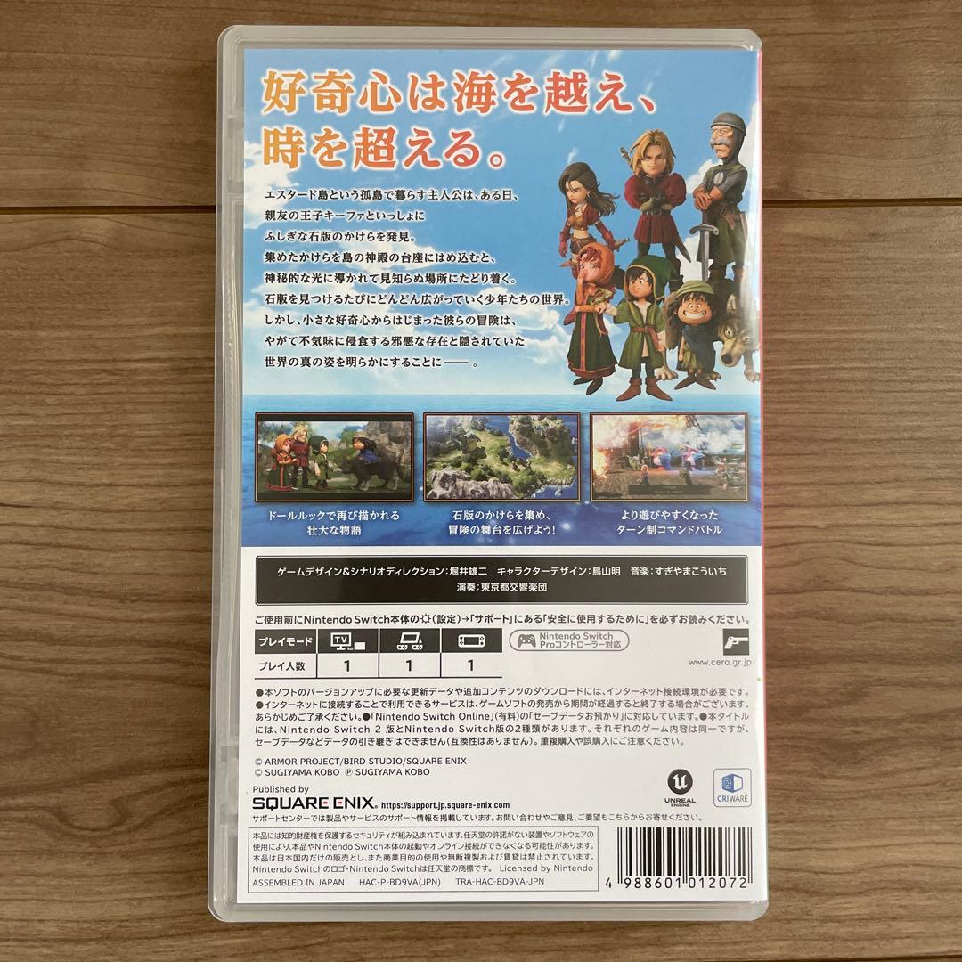 Switch ドラゴンクエスト7 Reimagined 特典無し