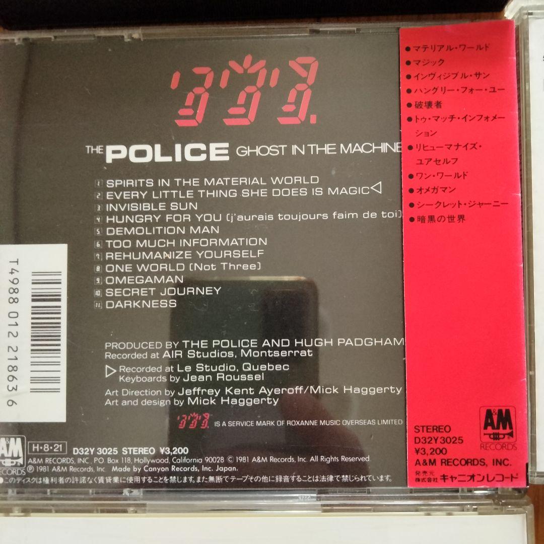 THE police +STING CD albumアルバム7枚+1枚まとめ売り