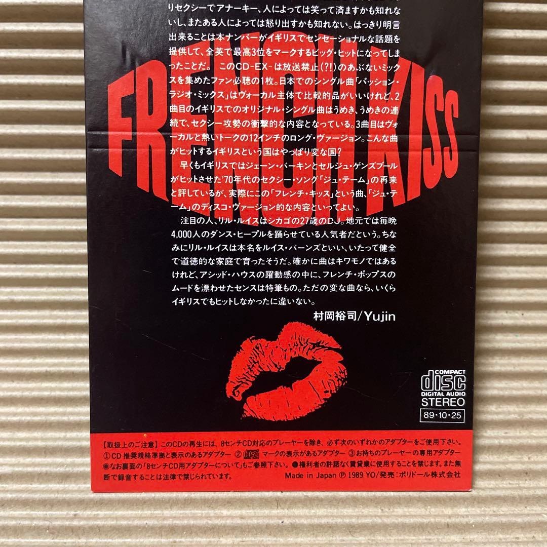 洋楽 Lil Louis French Kiss 8cm cd POOL-37019