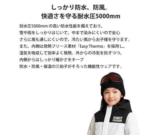 スキー・スノボウェア 女の子向き 上下セット 耐水圧5000mm サイズ調整付
