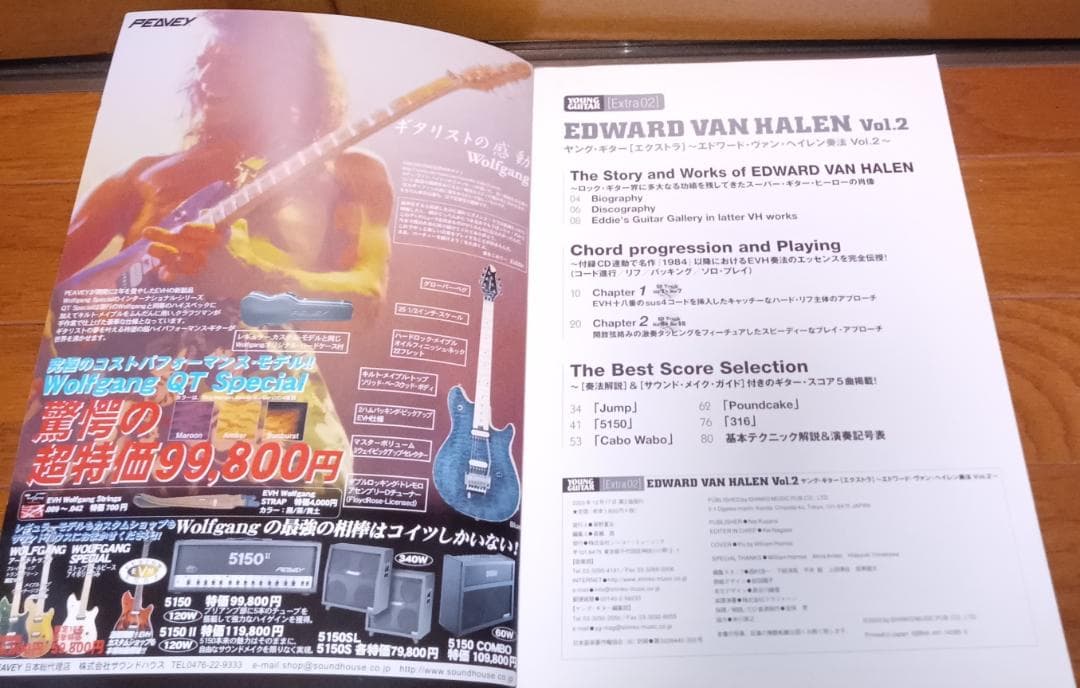 ＶＡＮ ＨＡＬＥＮ