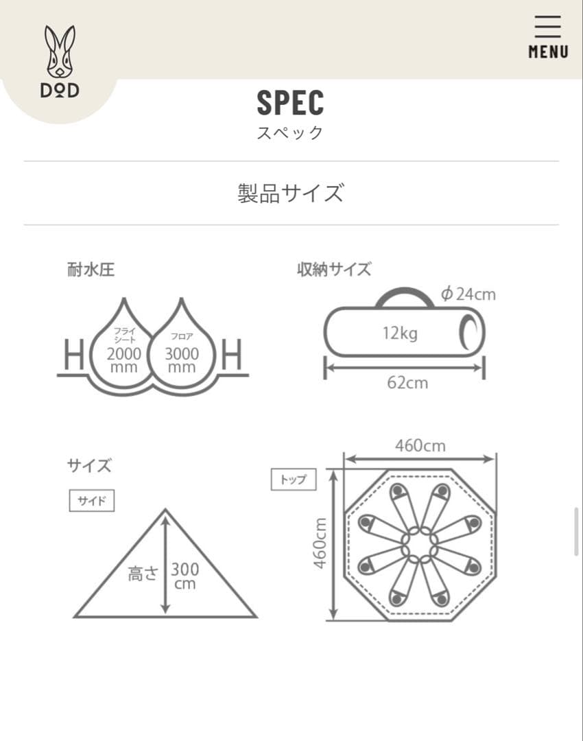 DOD ワンポールテントL 8人用(使用回数1回）
