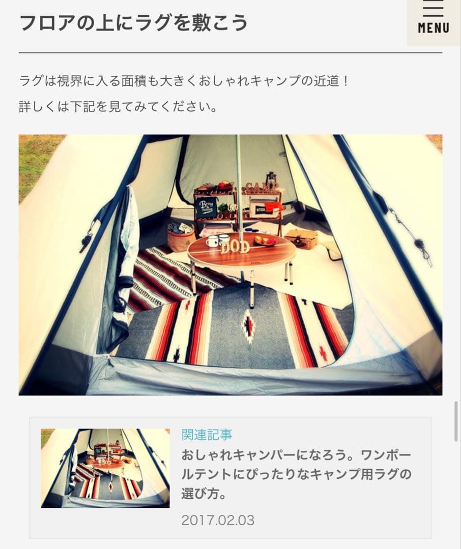 DOD ワンポールテントL 8人用(使用回数1回）