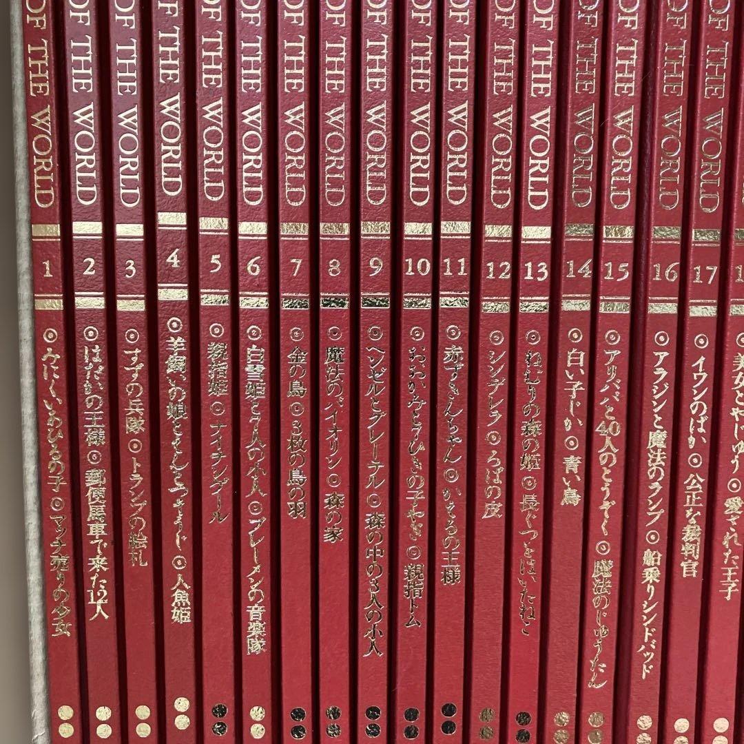 TBSブリタニカ　ファブリ世界名作シリーズ 全巻セット