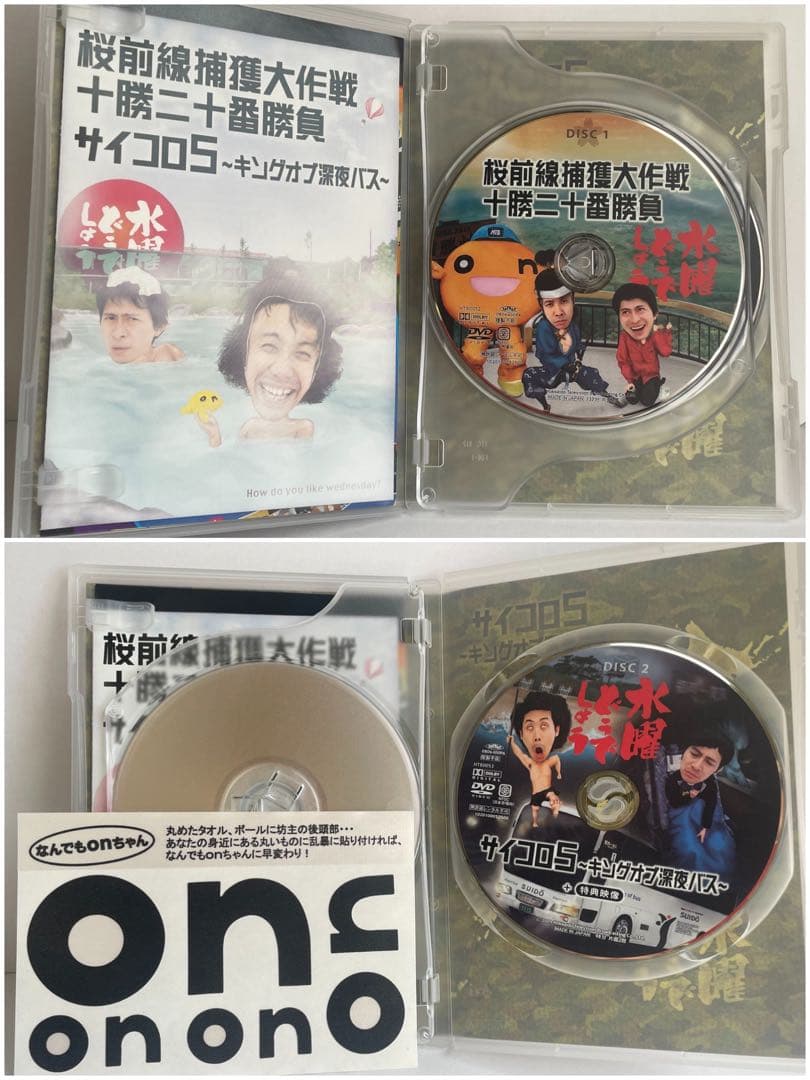 水曜どうでしょう & マッスルボディは傷つかない DVDセット