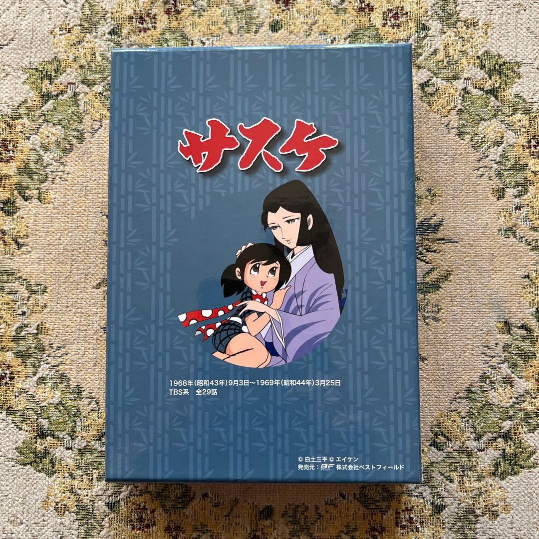 サスケ　想い出のアニメライブラリー　エイケンクラシカル