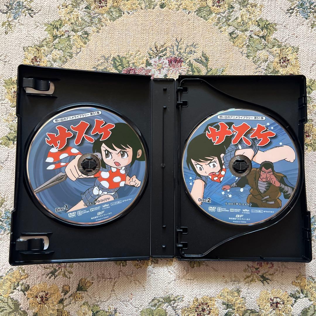 サスケ　想い出のアニメライブラリー　エイケンクラシカル