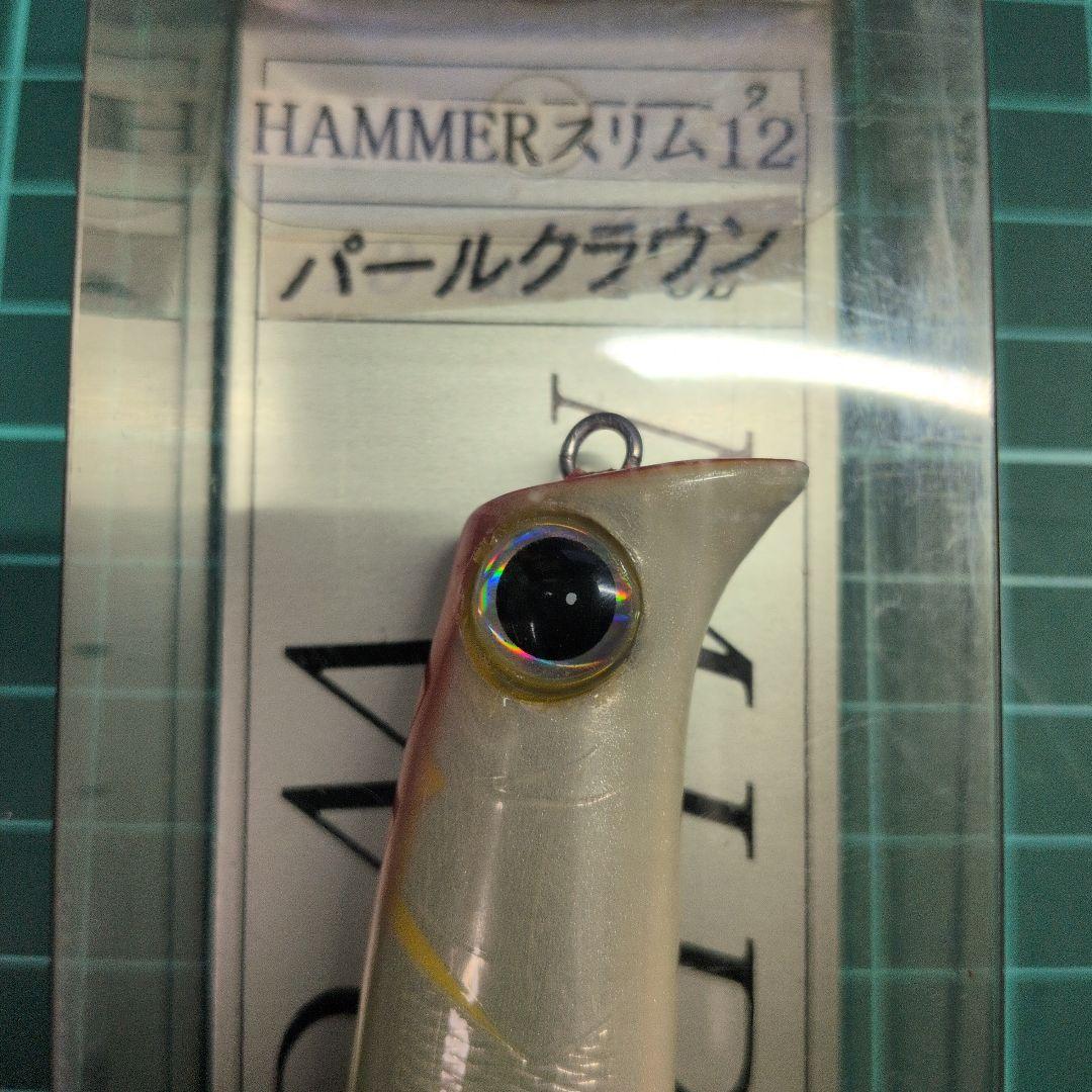 ミラクルワークスハンマースリム12 ハンドメイドウッドルアー 約12cm