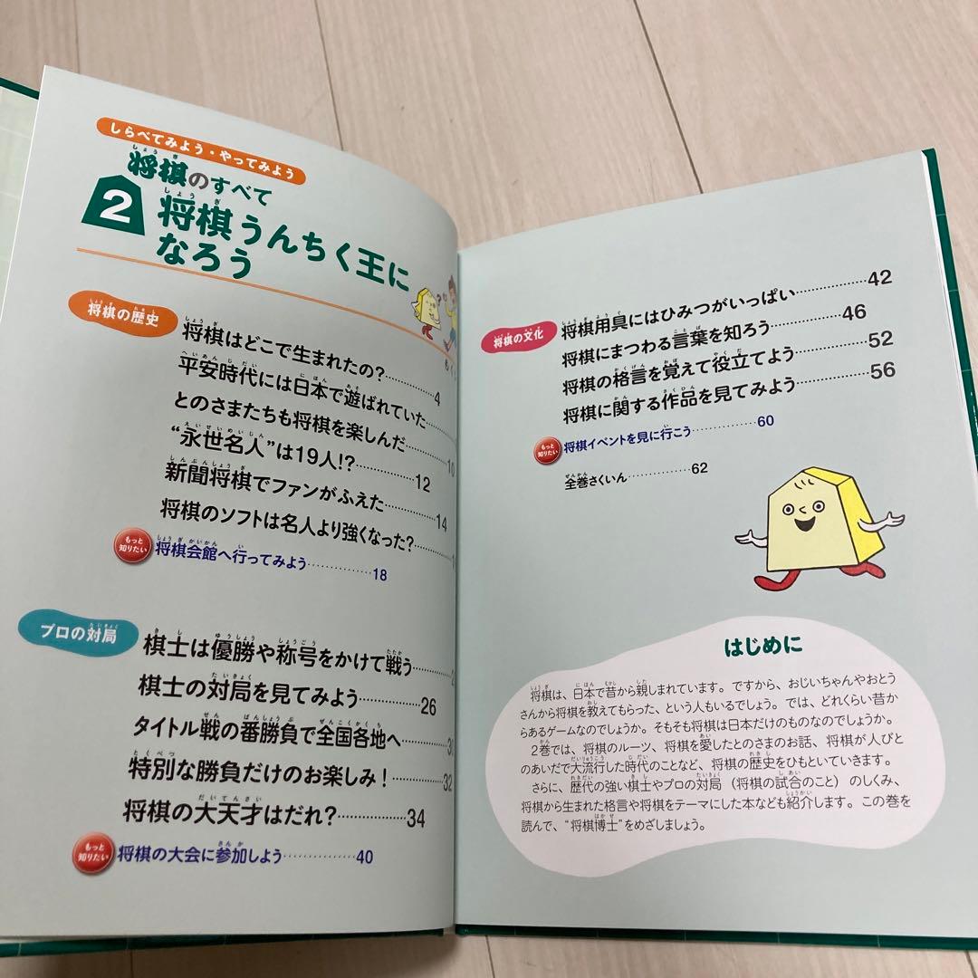 将棋のしごとをのぞいてみよう 1〜3 村瀬信也