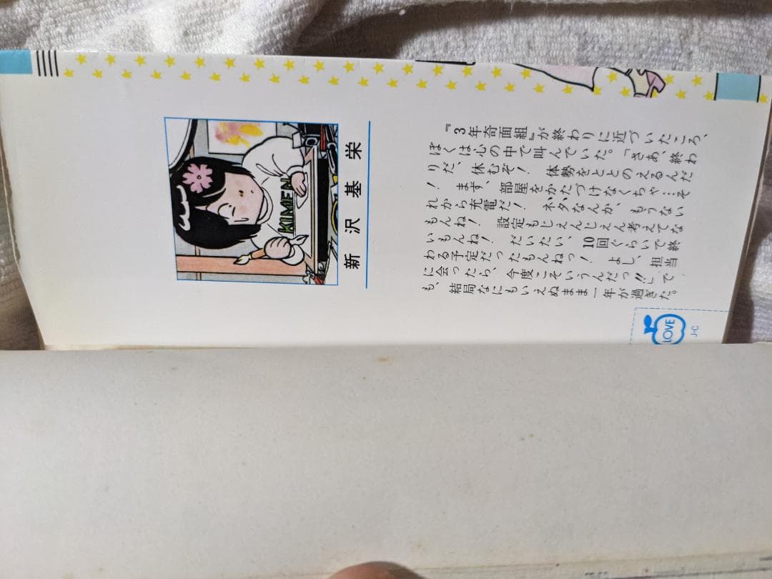 ハイスクール!奇面組