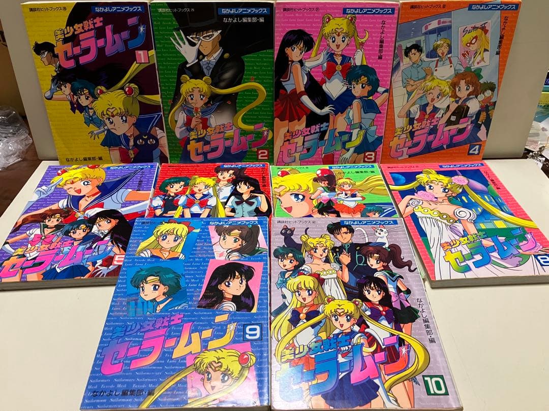 セーラームーン なかよしアニメブック 公式ファンブック 21冊 まとめ売り