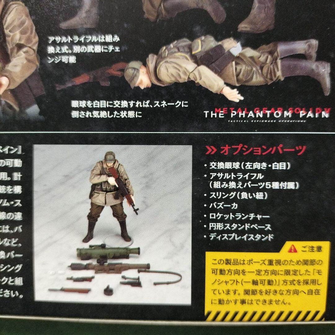 【新品未開封】KAIYODO SOVIETSOLDIER メタルギアソリッドＶ