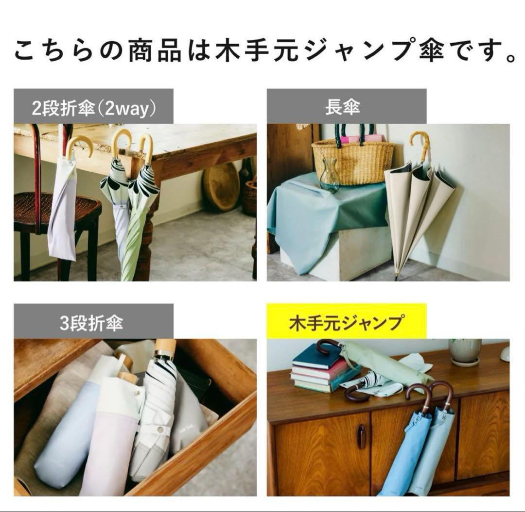 COKAGE+ 木手元 55cm ジャンプ折 リリィホワイト サマーシールドII