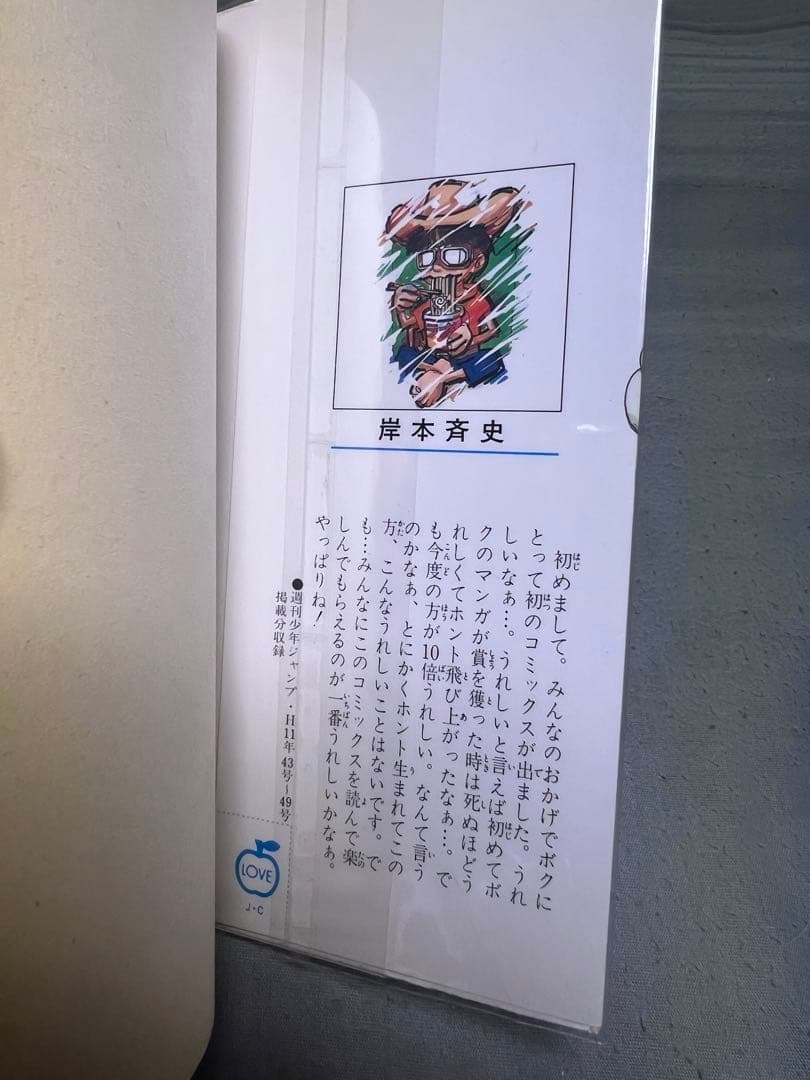 NARUTO 第1巻 初版