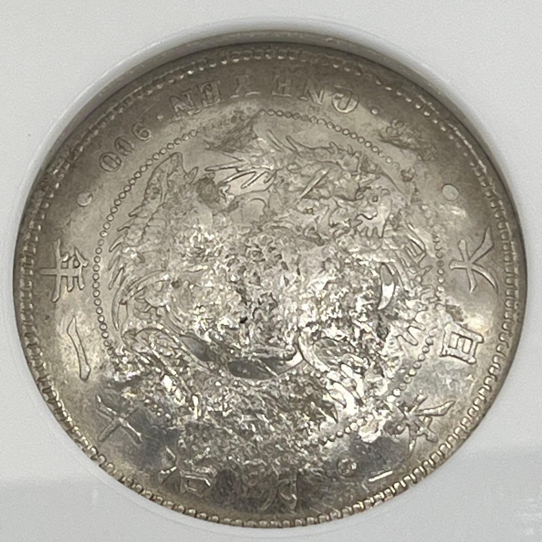 NGC CHOPMARKED 明治十一年 新一円銀貨 新一圓銀貨 明治11年