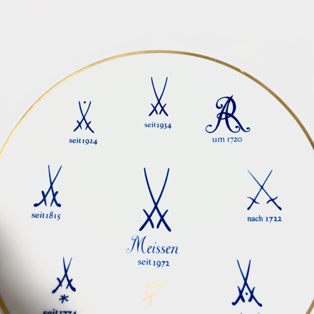 マイセン 275周年記念プレート 歴代双剣マーク入り 飾り皿 25cm