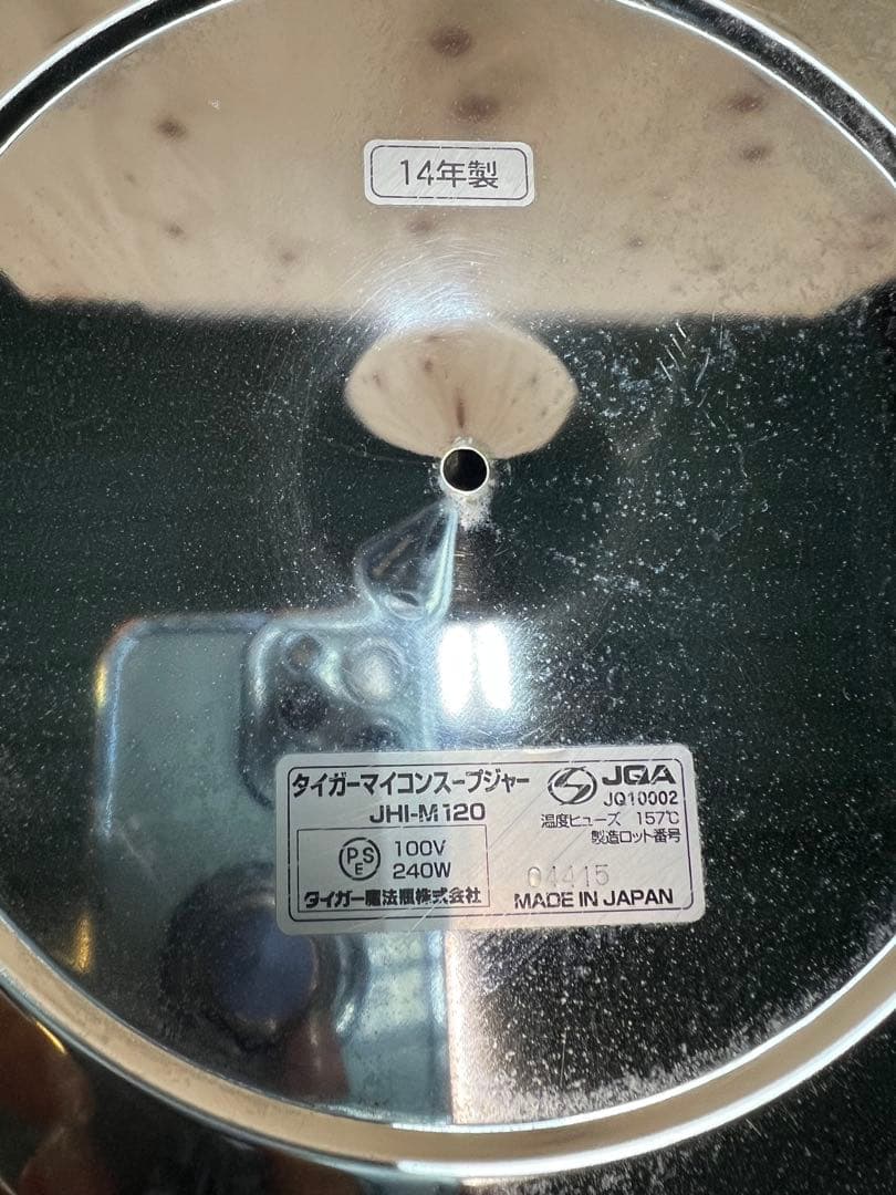 タイガー マイコンスープジャー 2014年 12L