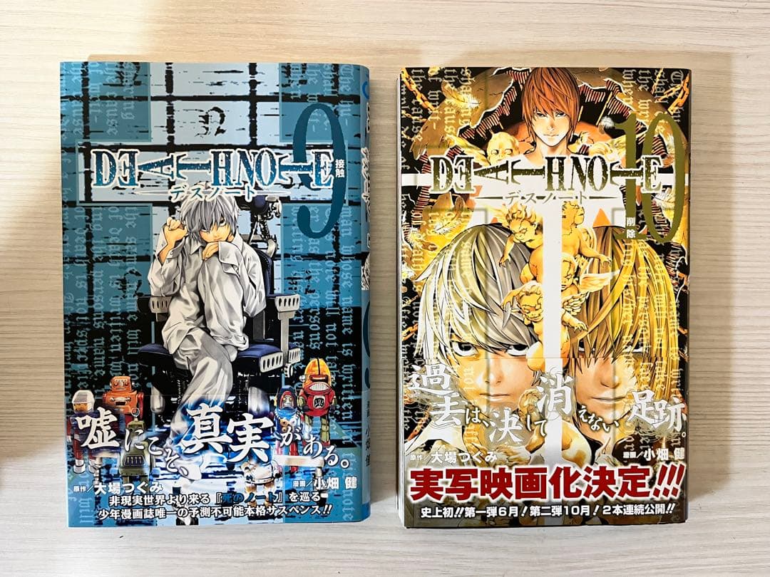 DEATH NOTE デスノート 13 初回限定特装版　全巻セット