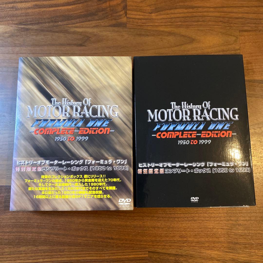 ヒストリー・オブ・モーターレーシング ／ F1 1950〜1999年 総集編