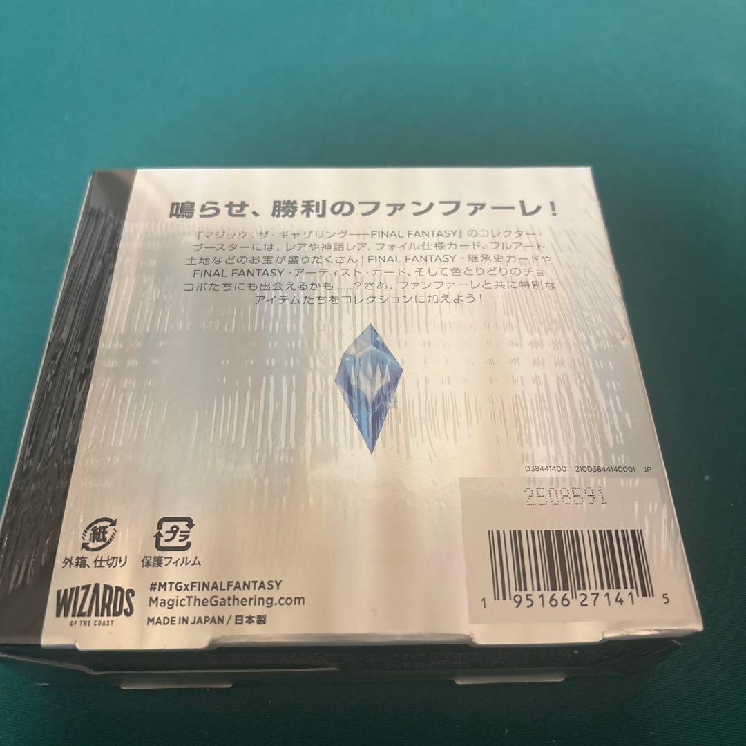 MTG ファイナルファンタジー コレクター・ブースター BOX 日本語版
