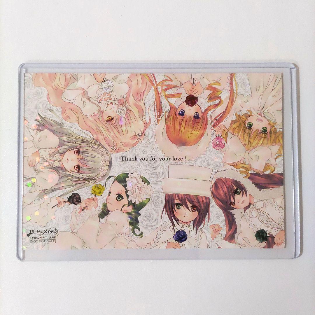 【全巻初版帯付】ローゼンメイデン 全17巻完結 ポストカード付き