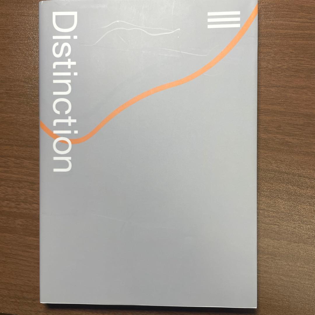 Distinction Vocabulary Artist 4冊セット