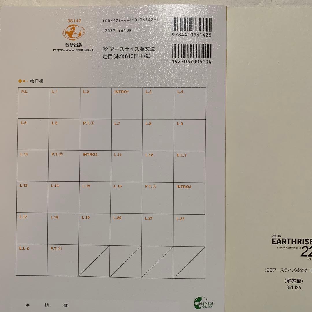 語学・辞書・学習参考書 EARTHRISE English Grammar in 22 Stages