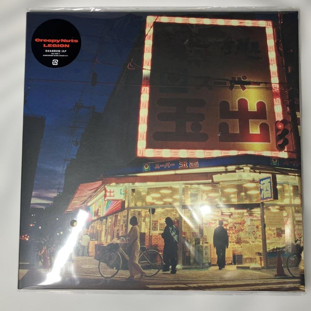 LEGION (完全生産限定盤) (アナログ盤) - Creepy Nuts