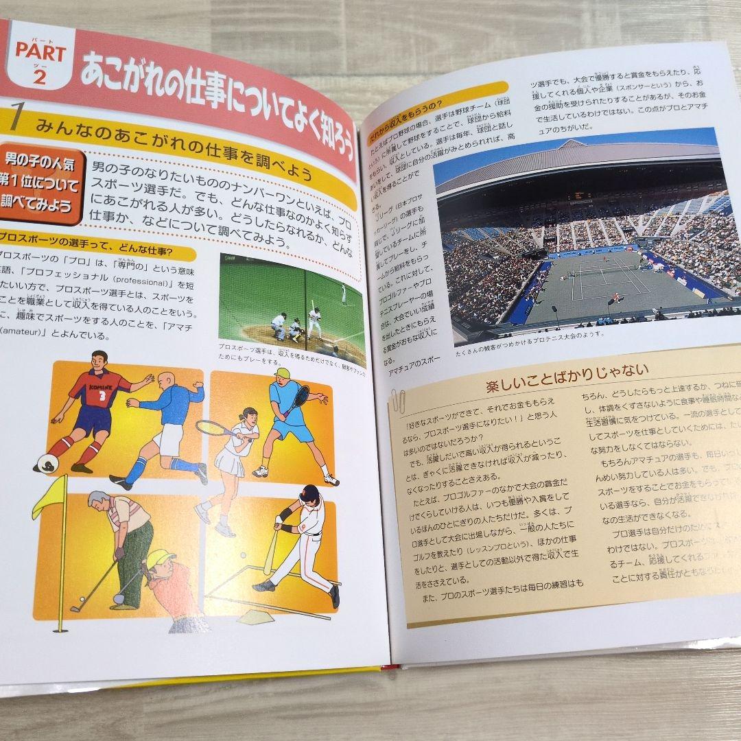 キャリア教育に役立つたくさんの仕事 たくさんの未来　10冊セット　池上彰