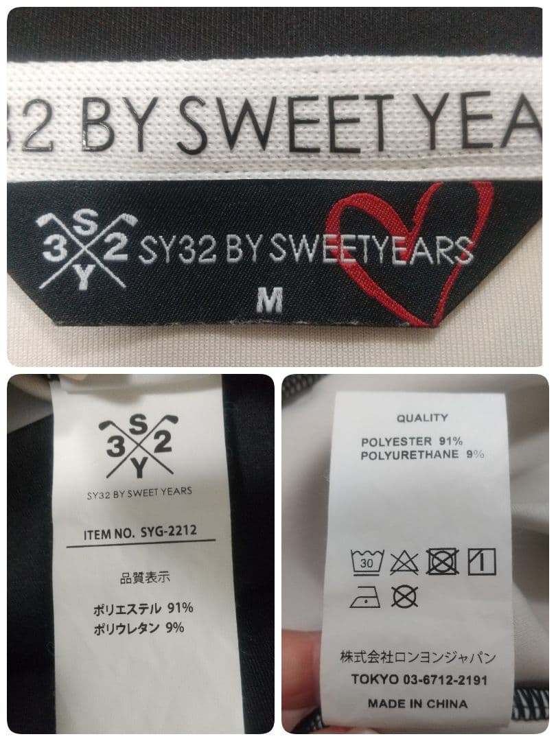 【美品】SY32 by SWEET YEARS スウェットセットアップ M