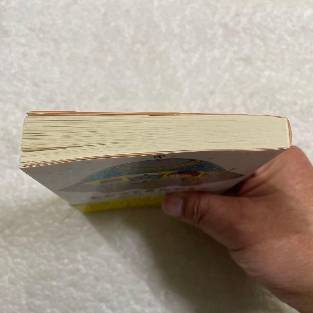 もどってきたアミ 小さな宇宙人　エンリケ・バリオス　徳間文庫　さくらももこ