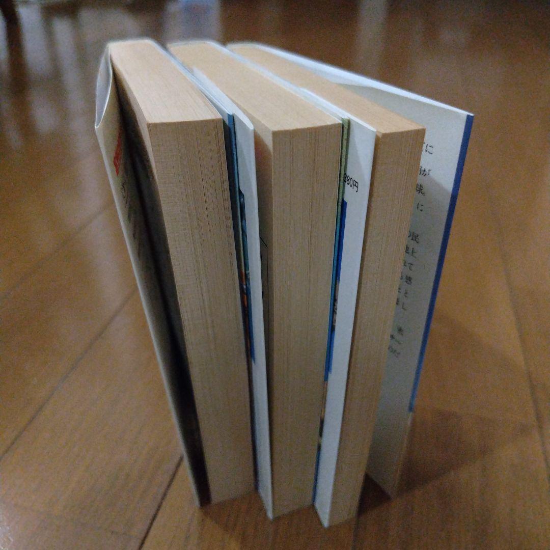 超希少本 シーマ・シーマ全3巻セット ガンダム 富野由悠季