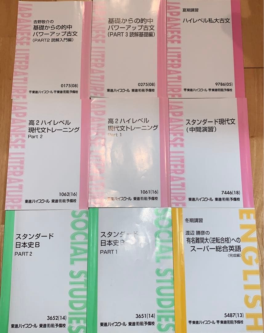 高二ハイレベル現代文トレーニング