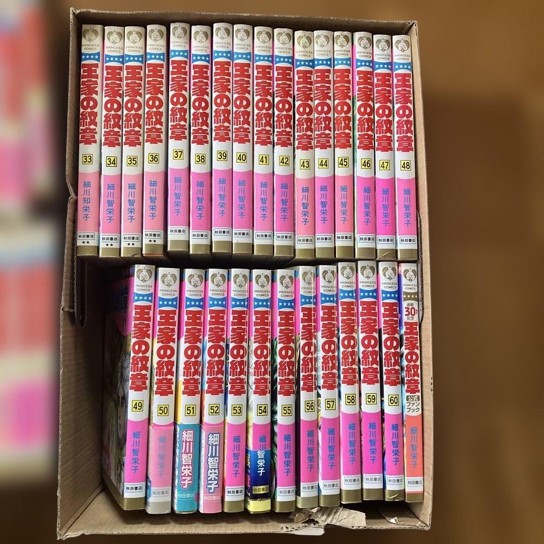 王家の紋章　細川知栄子　1〜60巻+ファンブック