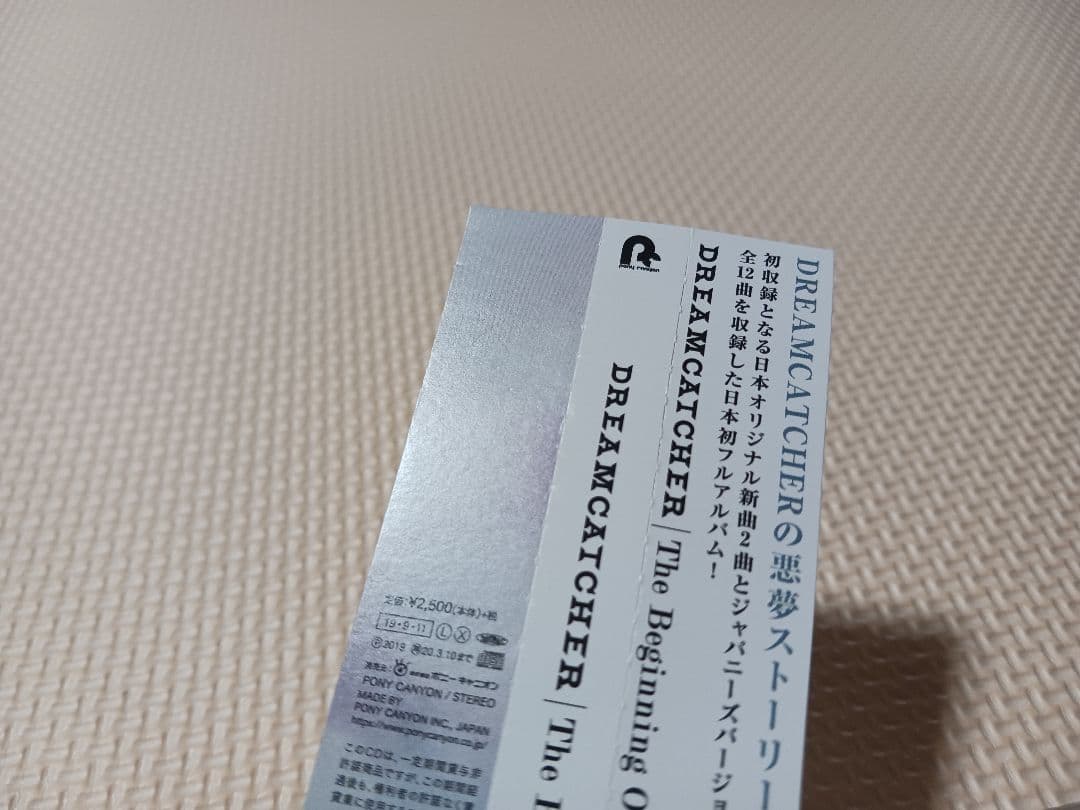 K-POP・アジア Dreamcatcher The Beginning Of The End