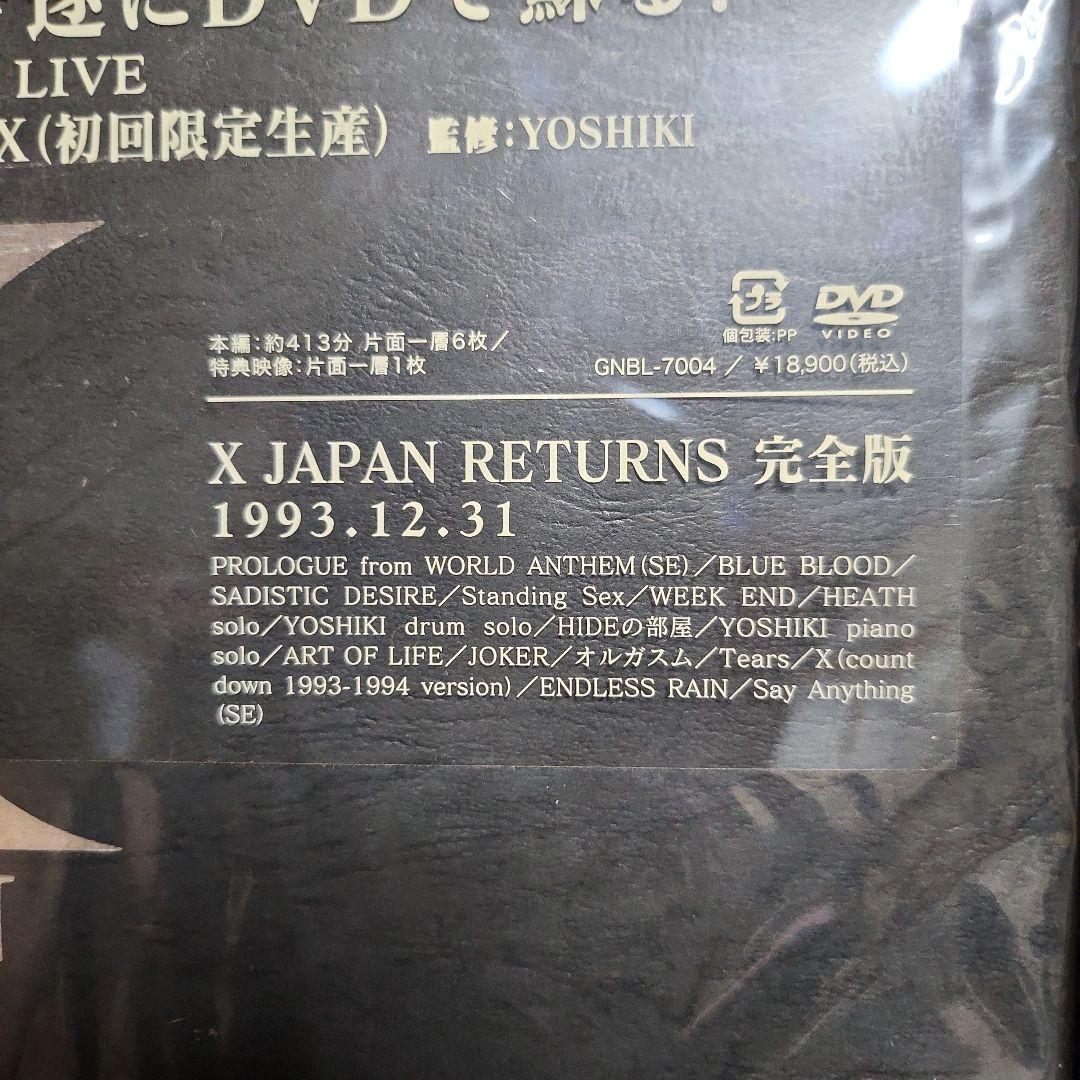 X-JAPAN LIVE DVD RETURN＆青い夜＆白い夜セット