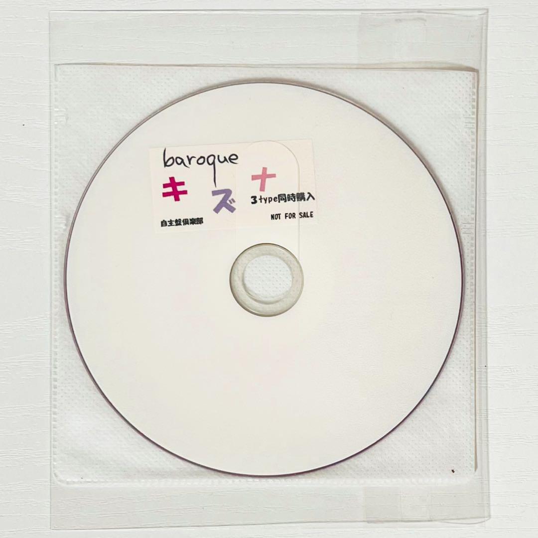 V系★baroque★キズナ★自主盤倶楽部★特典★DVD【3】