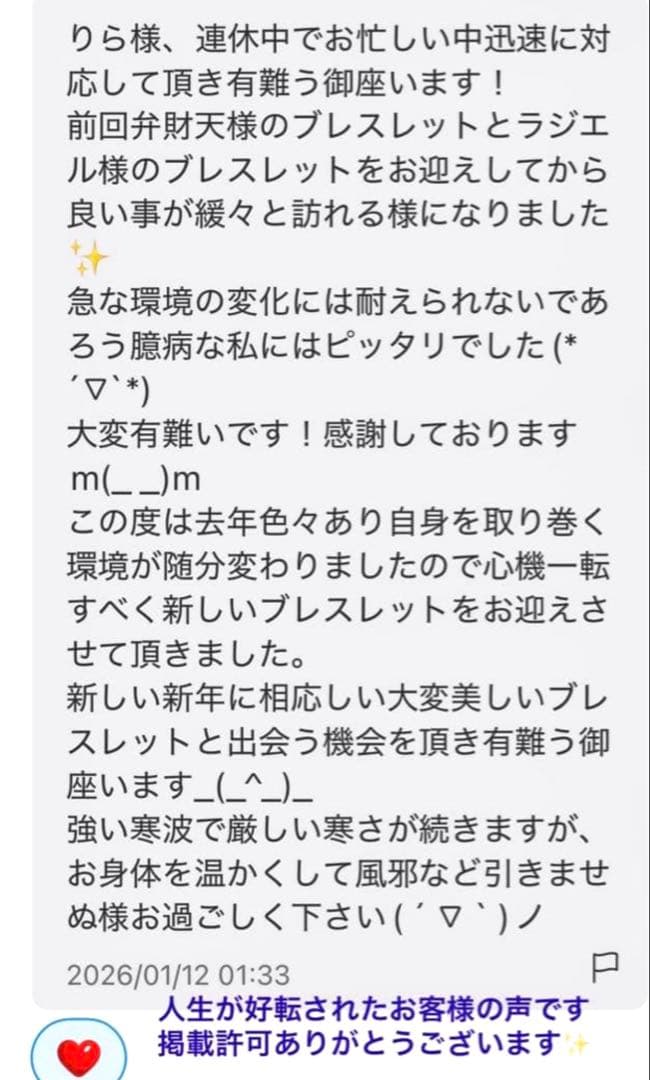 M*☆様 9割引【魂の望みを叶える超金運✨1111日祈祷】オーラソーマボトル超金