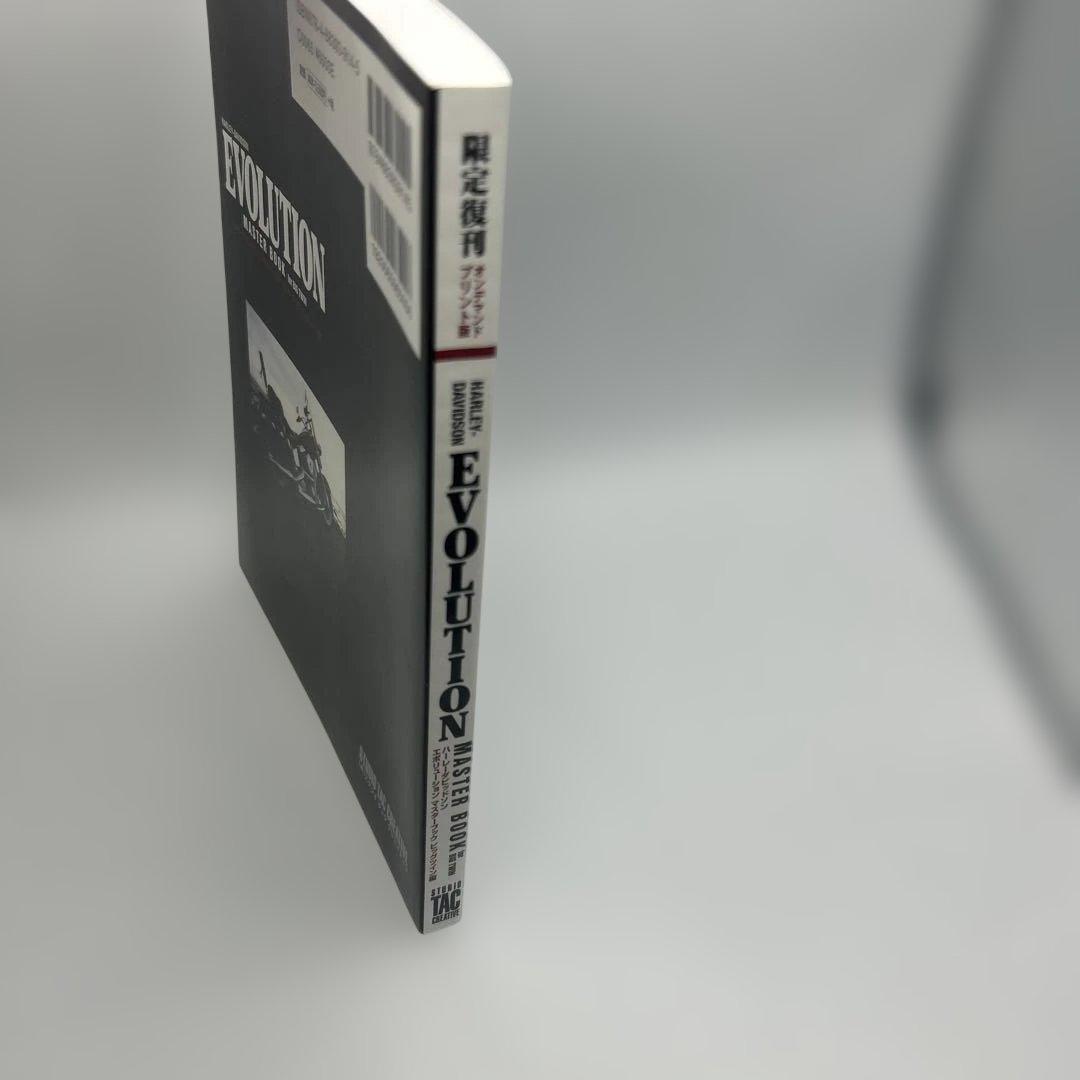 エボリューションマスターブックビッグツイン編 OD限定復刊