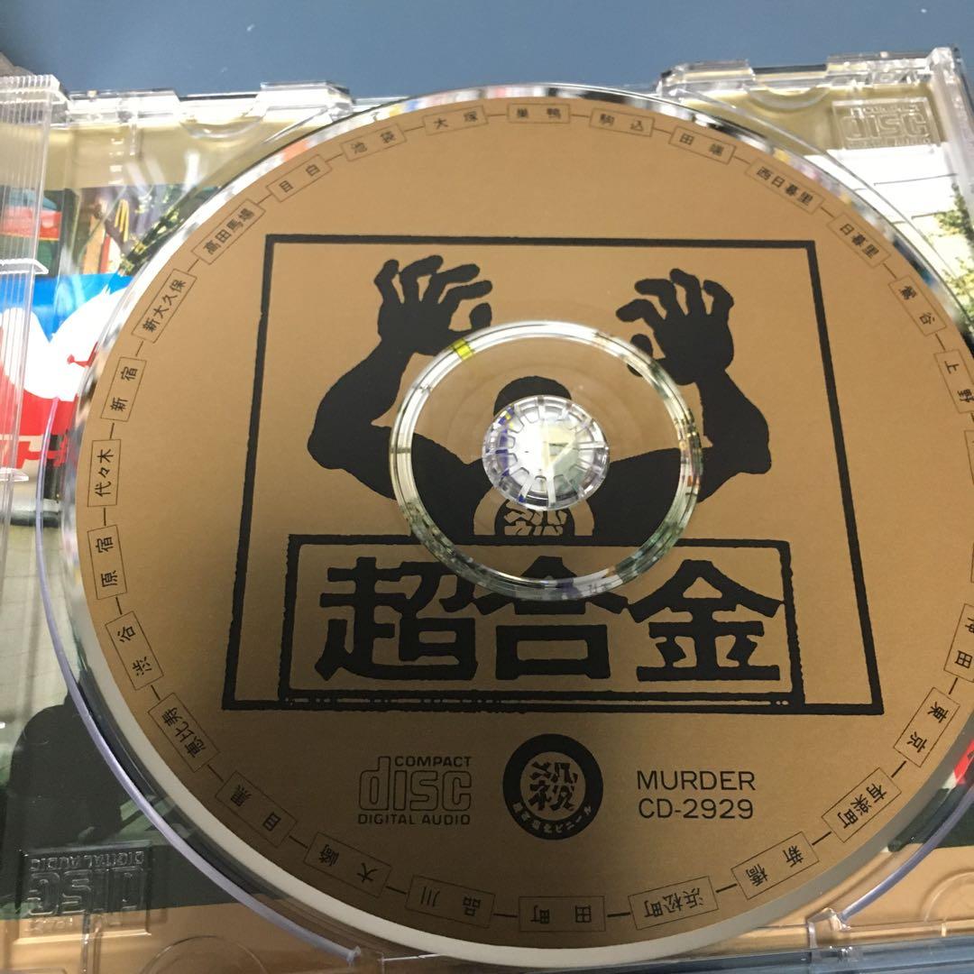 超合金　国士無双