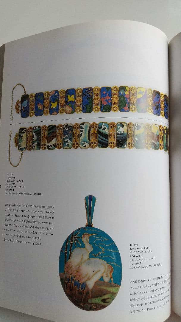 アート・デザイン・音楽 Jewellery from Renaissance to Art De'co