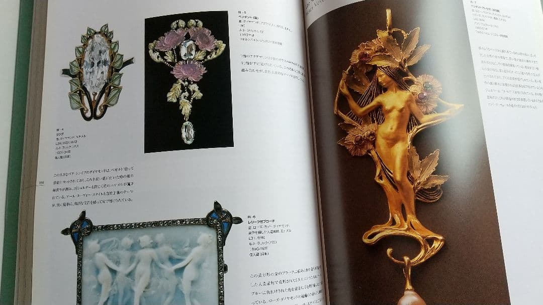 アート・デザイン・音楽 Jewellery from Renaissance to Art De'co