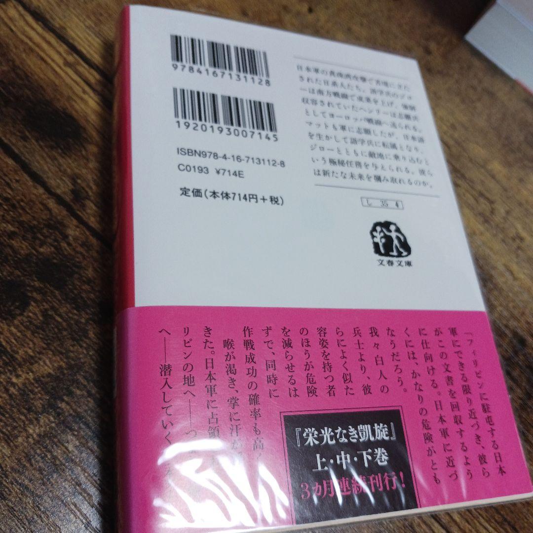 ❌真保裕一好き(❀ᴗ͈ˬᴗ͈)\"栄光なき凱旋 中