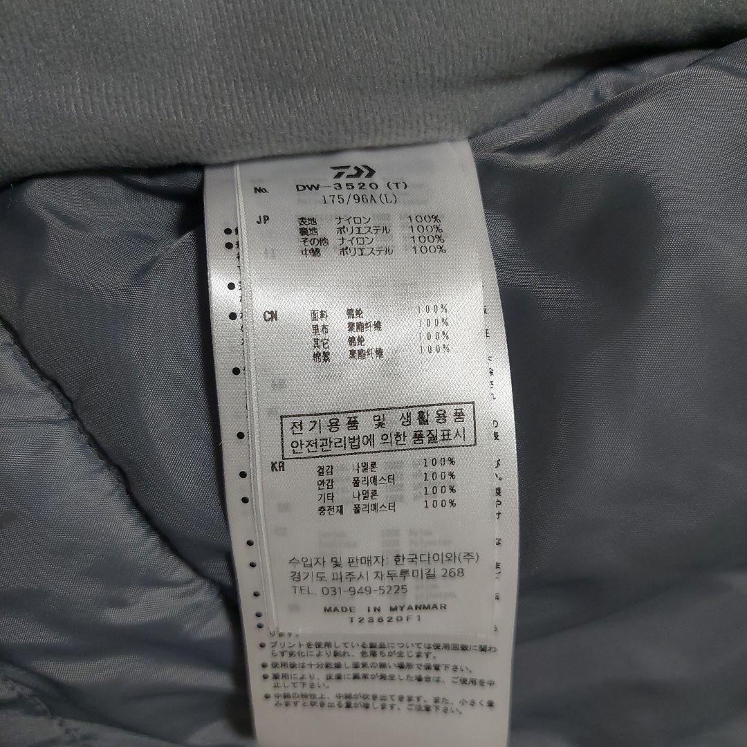 未使用級✨DAIWA レインマックスウィンタースーツ DW-3520 L