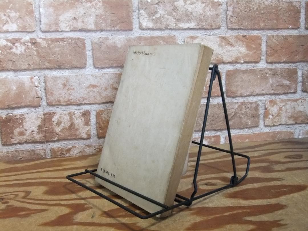 太宰治　「愛と美について」　初版本・昭和２0年・南北書園