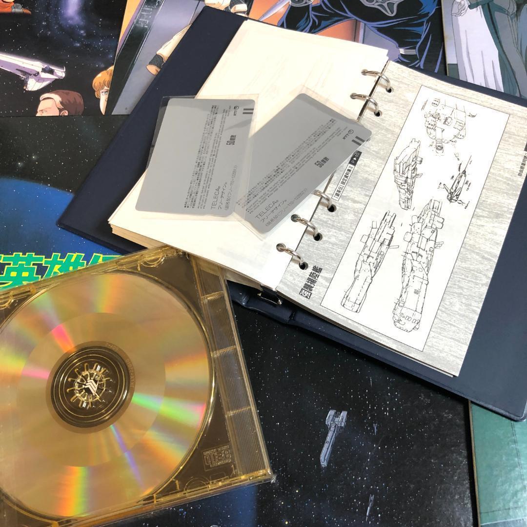 LD　銀河英雄伝説　4LD-BOX　Vol.1〜Vol.29 限定商品