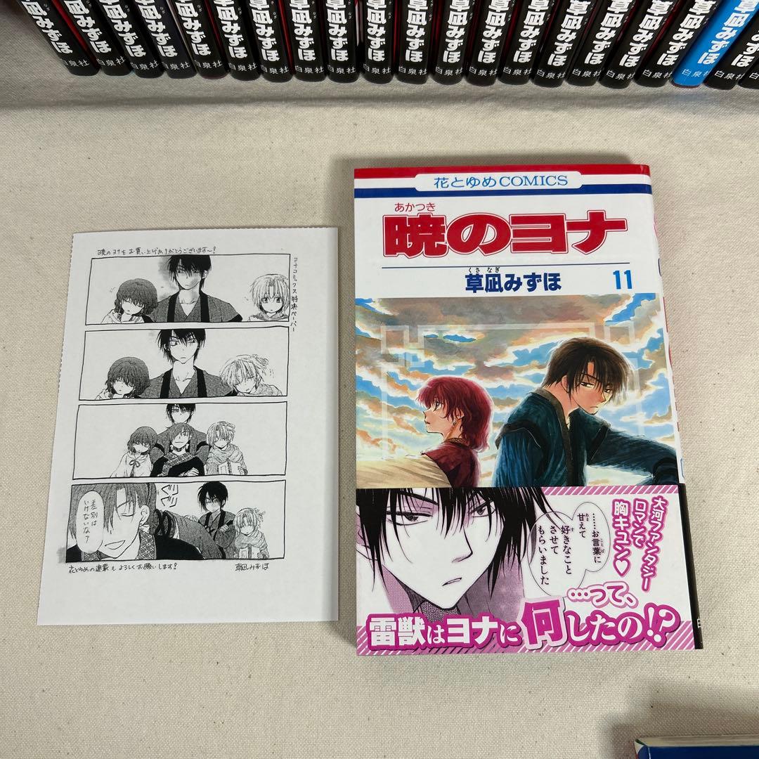 【全巻初版】暁のヨナ1巻〜46巻全巻セット　帯付き多数