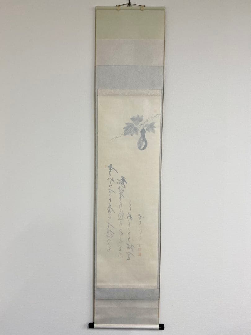 やぽんな 佐藤朴堂筆【瓢箪の図】自筆 画讃 竹林画 大徳寺 住職 軸装