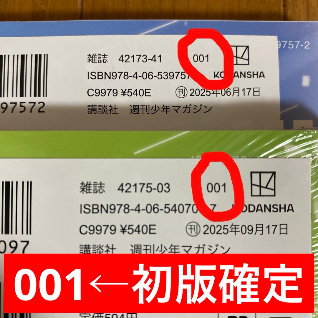 【全巻初版未開封】真夜中ハートチューン 1巻・3巻〜12巻【TSUTAYA】