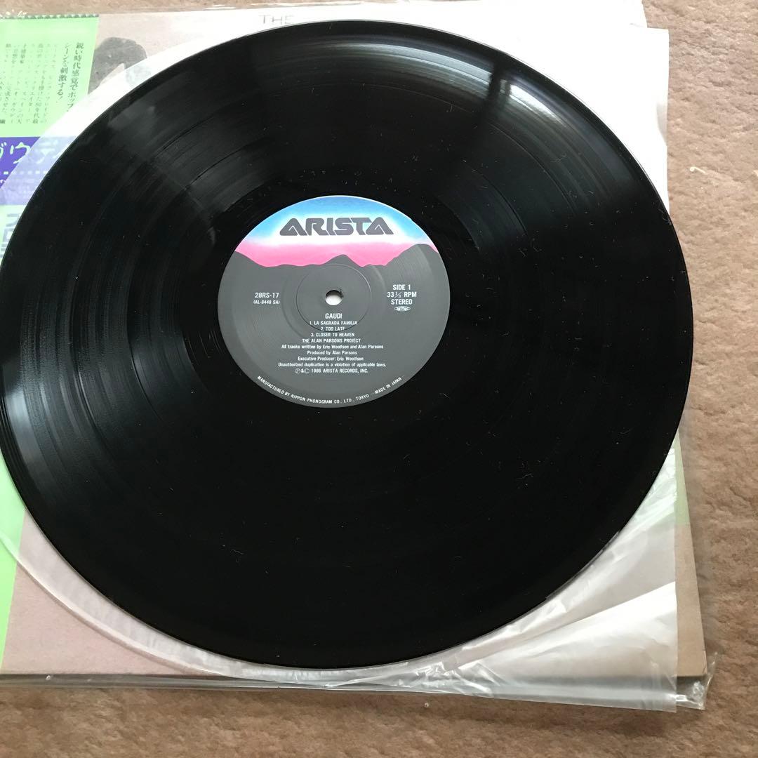 アランパーソンズプロジェクトLP盤４枚